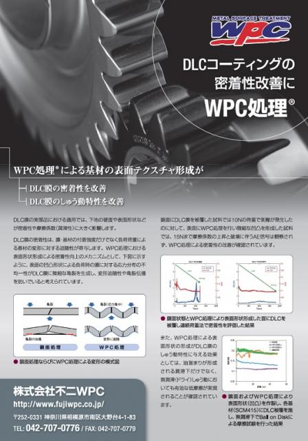 bmt1809不二WPC