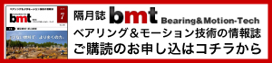 定期購読のお申し込み