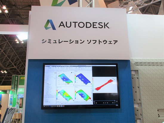 オートデスク「Autodesk Moldflow」