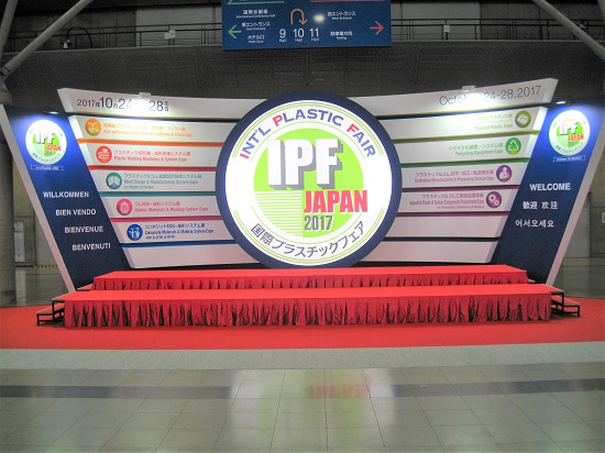 IPF Japan 2017