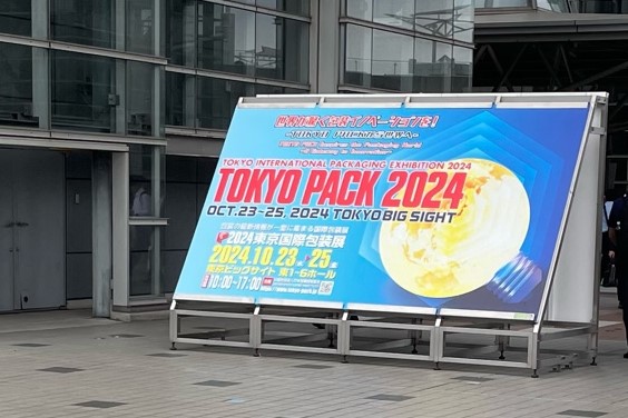 TOKYO PACK 2024　会場　bmt　ベアリング＆モーション・テック