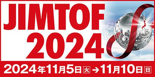 JIMTOF2024見どころ紹介　「技術のタスキで未来へつなぐ」のコンセプトをデザインしたJIMTOF2024バナー　bmt　ベアリング＆モーション・テック