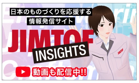 JIMTOF2024見どころ紹介　JIMTOF INSIGHTS　bmt　ベアリング＆モーション・テック