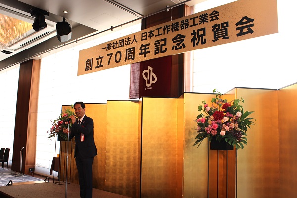 日本工作機器工業会 創立70周年記念式典 来賓の挨拶を行う伊吹氏 bmt ベアリング&モーション・テック