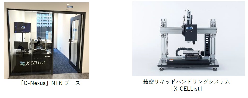 NTN　精密リキッドハンドリングシステム　bmt　ベアリング＆モーション・テック