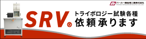 パーカー熱処理工業