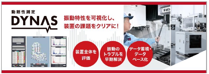 THK　DYNAS　正式受注開始　bmt　ベアリング＆モーション・テック