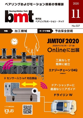  bmt2011月号表紙
