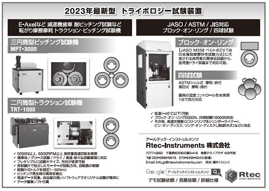 bmt2301Rtec-Instruments