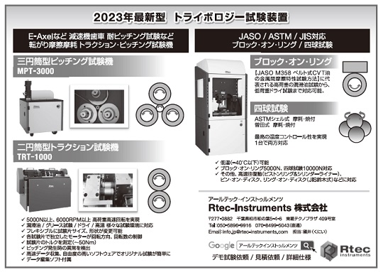 bmt2307Rtec-instruments