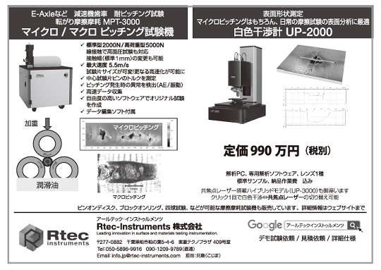  bmt2409Rtec-Insruments