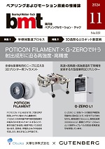 bmt2411月号表紙s