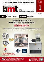 bmt2501号表紙