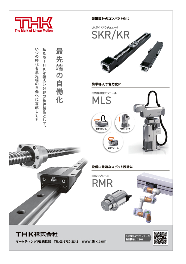 bmt2501_ページ_02