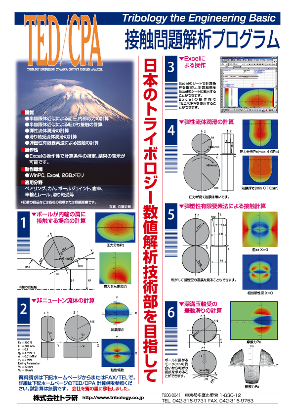 bmt2501_ページ_06