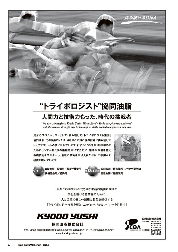  bmt2505_ページ_06