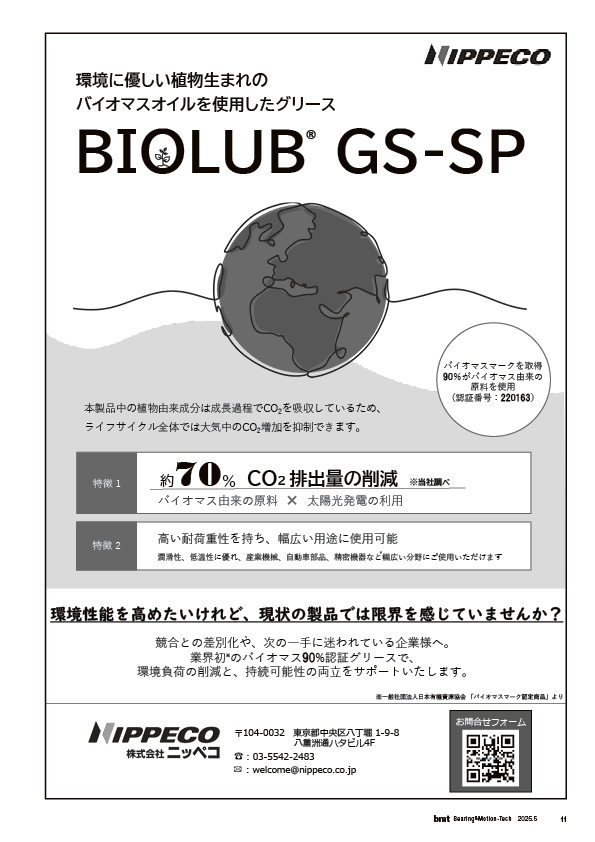 bmt2505_ページ_11