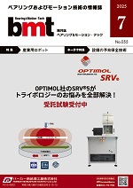 bmt2507号表紙s