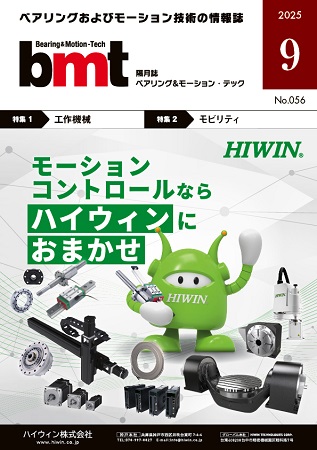 bmt2509号表紙