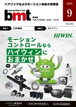 bmt2509号表紙s