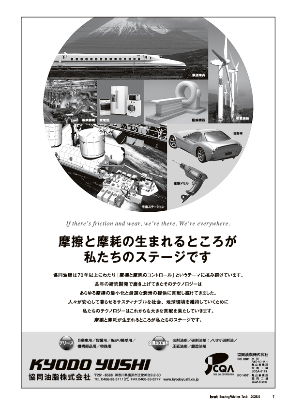 bmt2509_ページ_07