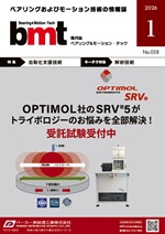 bmt2601号表紙s