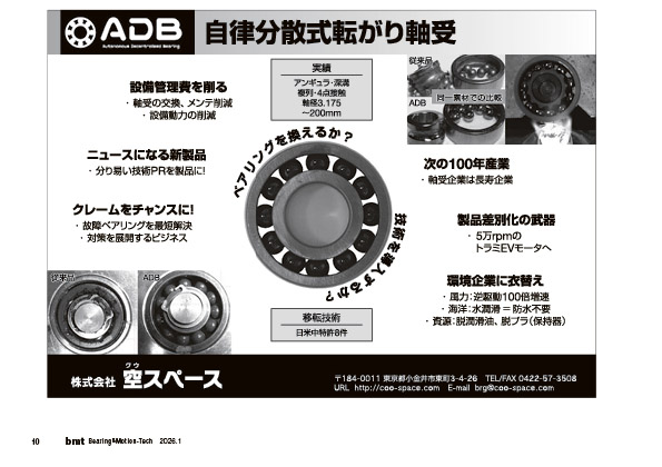 bmt2601_ページ_10 2