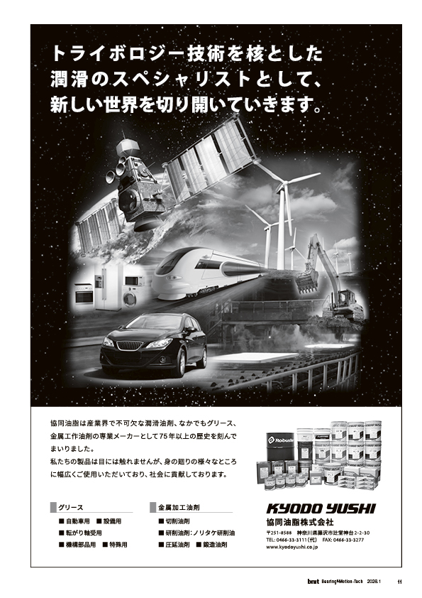 bmt2601_ページ_11