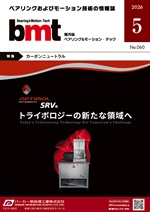  bmt2605号表紙s