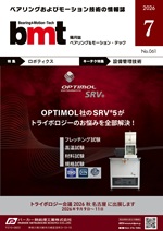 bmt2607号表紙s