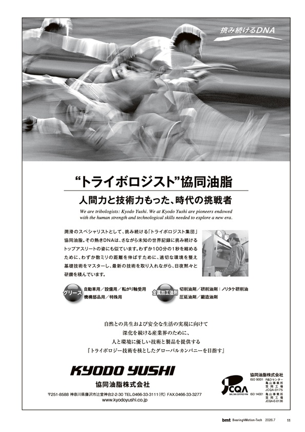 bmt2607_ページ_11