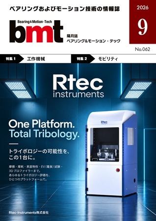 bmt2609号表紙