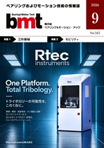 bmt2609号表紙s