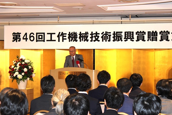 第46回工作機械技術振興賞贈賞式 審査報告を行う伊東氏 bmt ベアリング&モーション・テック
