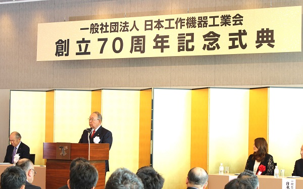 日本工作機器工業会 創立70周年記念式典 式辞を述べる寺町会長 bmt ベアリング&モーション・テック