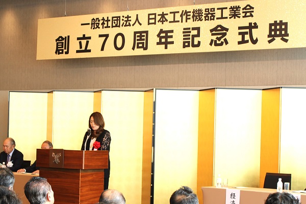 日本工作機器工業会 創立70周年記念式典 武藤経産大臣の祝辞を代読する須賀氏 bmt ベアリング&モーション・テック