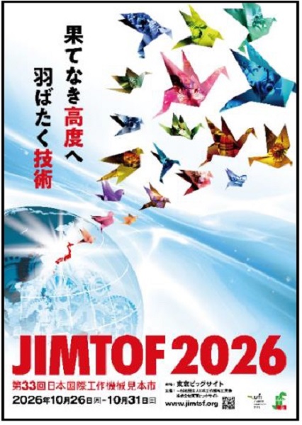 JIMTOF2026のキービジュアル bmt ベアリング&モーション・テック