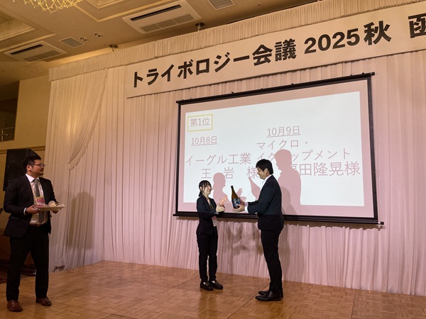 トライボロジー会議函館 記念品を授与される第1位の王 岩氏(イーグル工業) bmt ベアリング&モーション・テック