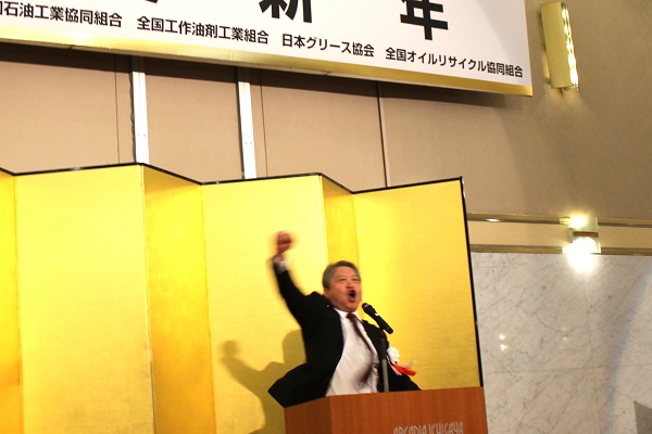 潤滑剤関連5団体 令和8年新年賀詞交歓会 気勢をあげるJGI・山口会長　bmt　ベアリング＆モーション・テック