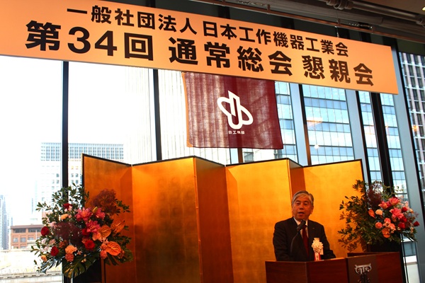 日本工作機器工業会　総会　挨拶する長濱副会長　bmt　ベアリング＆モーション・テック