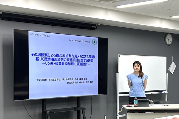 東京理科大学　第46回トライボサロン　発表を行う森田氏　bmt　ベアリング＆モーション・テック