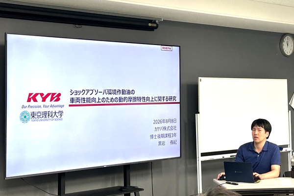 東京理科大学　第46回トライボサロン　発表を行う黒岩氏　bmt　ベアリング＆モーション・テック