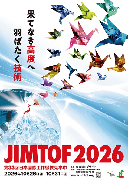JIMTOF2026の見どころ紹介　JIMTOF2026のキービジュアル　bmt　ベアリング＆モーション・テック