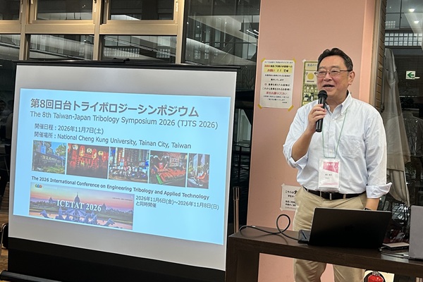 トライボロジー会議2026秋名古屋　第8回日台トライボロジーシンポジウムについてアナウンスする九州大学・澤江義則氏　bmt　ベアリング＆モーション・テック